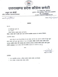 कांग्रेस प्रदेश उपाध्यक्ष मथुरा दत्त जोशी ने थामा बीजेपी का हाथ