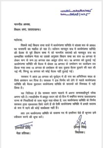 कार्य संचालन समिति से विपक्ष का इस्तीफ़ा, सरकार पर तानाशाही रवैये का आरोप