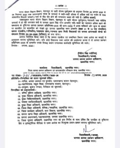 उधम सिंह नगर जिले में कल स्कूलों में डीएम ने किया अवकाश घोषित, आदेश जारी