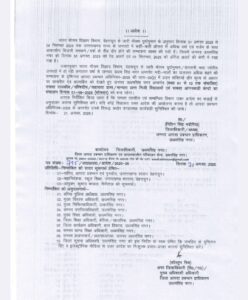 ऊधमसिंहनगर में 1 सितम्बर को सभी स्कूल व आंगनबाड़ी केंद्र बंद रहेंगे