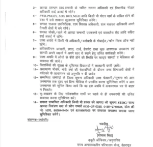 कल इन जिलों में ऑरेंज अलर्ट और इन जिलों में येलो अलर्ट
