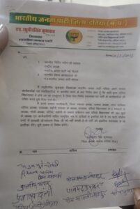 दतिया में बगावत की आग: नरोत्तम मिश्रा का टिकट कटने से भड़के समर्थक, हाईवे जाम; BJP जिलाध्यक्ष समेत पूरी कार्यकारिणी का सामूहिक इस्तीफा