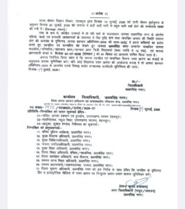 उद्यम सिंह नगर जिले मे कल स्कूल बंद, आदेश जारी
