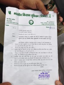 रुद्रपुर में किसानों का 3 दिवसीय धरना स्थगित, पंकज उपाध्याय को मुख्यमंत्री के नाम आठ सूत्रीय मांग पत्र सौंपा