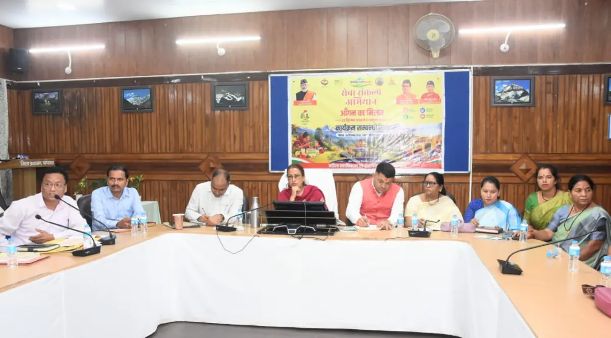 जनपद के 681 आंगनबाड़ी केन्द्रों में वृहद स्तर पर आयोजित होगी “आंगन का मिलन सेवा”, उत्कृष्ट कार्य करने वालों को किया जाएगा सम्मानित-रेखा आर्या